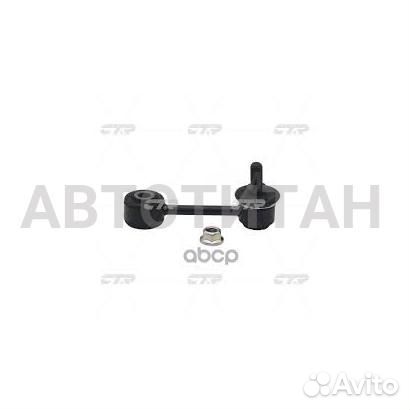 Стойка стабилизатора, задняя (Старый clkk4 ) Kia Spectra 97-03; CTR CL0325