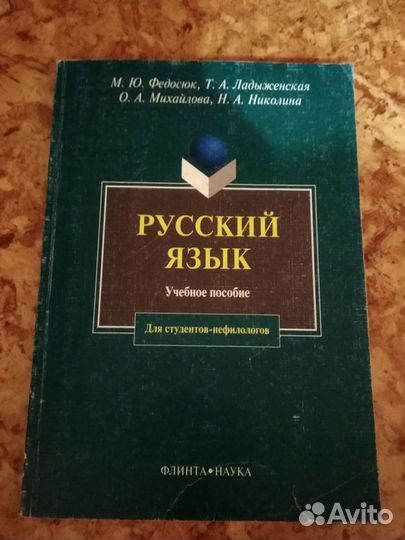 Латинский язык