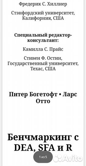 Переведённая научная книга. Питер Богетофт Л