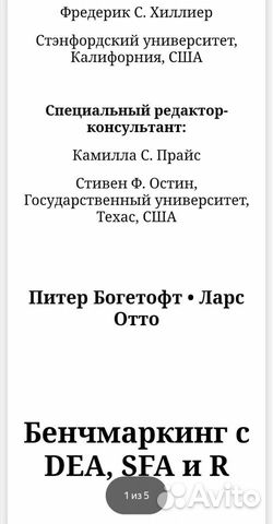 Переведённая научная книга. Питер Богетофт Л