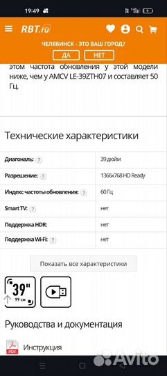 Телевизор Аmcv le-39zth07