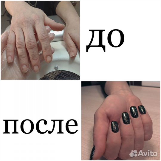 Наращивание ногтей