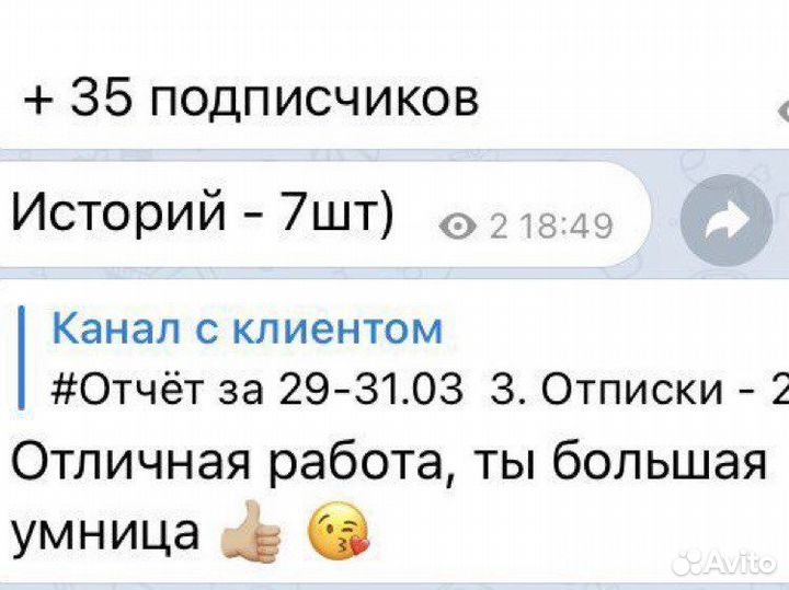 Маркетолог/SMM