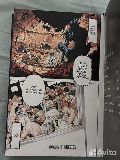 Тетрадь смерти манга
