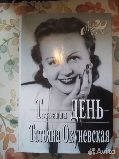 Серия мой 20 век