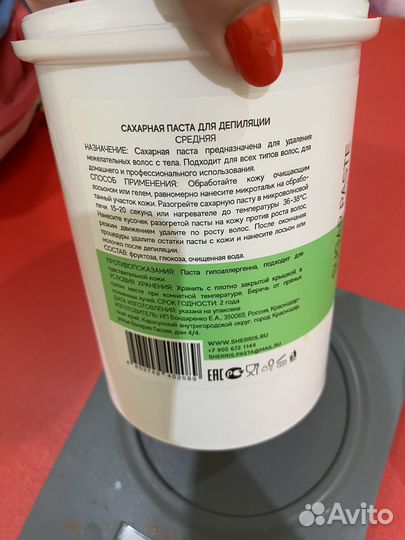 Паста для шугаринга средняя