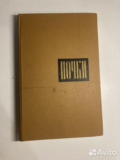 Урология нефрология хирургия медицинские книги