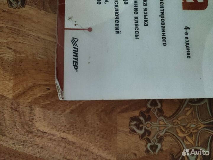 Java программирование