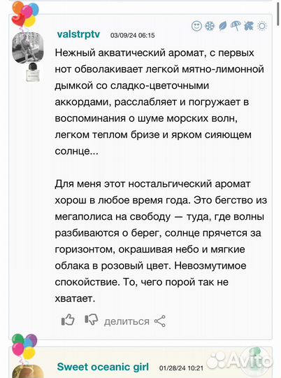 Acqua di Gioia Giorgio Armani винтаж первый выпуск