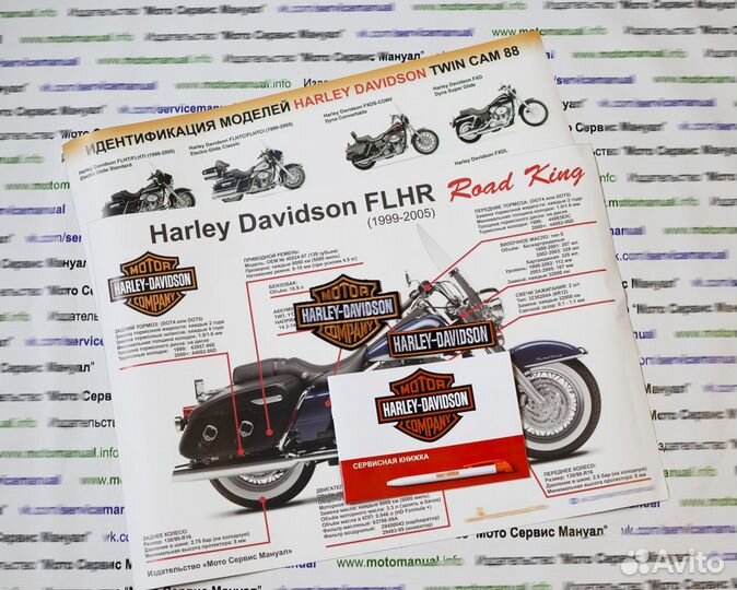 Harley Davidson Road King подарочный набор