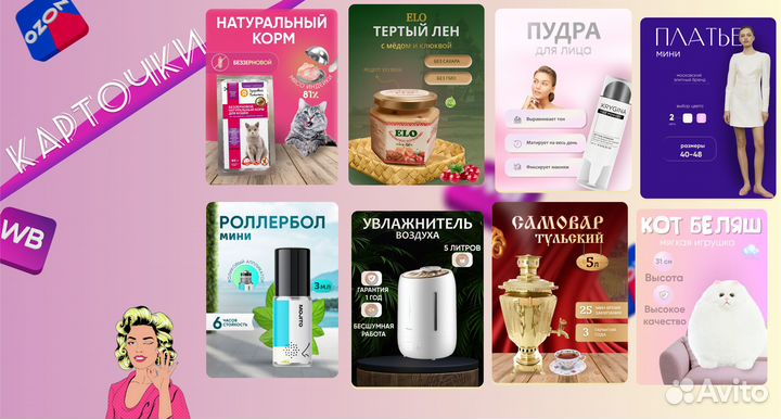 Инфографика для маркетплейсов