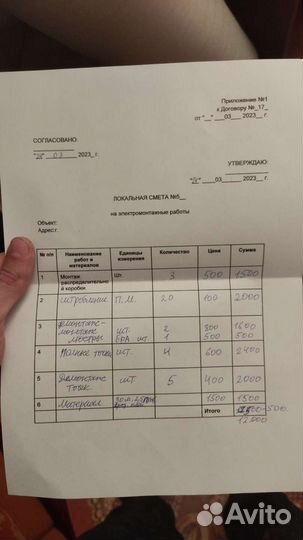 Услуги электрика