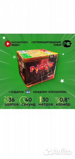 Салюты и фейерверки