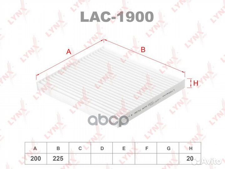 Фильтр салона LAC1900 lynxauto