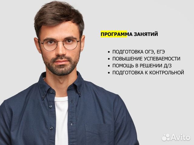 Онлайн репетитор по математике ЕГЭ, ОГЭ