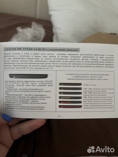 Интелектуальная система парковки