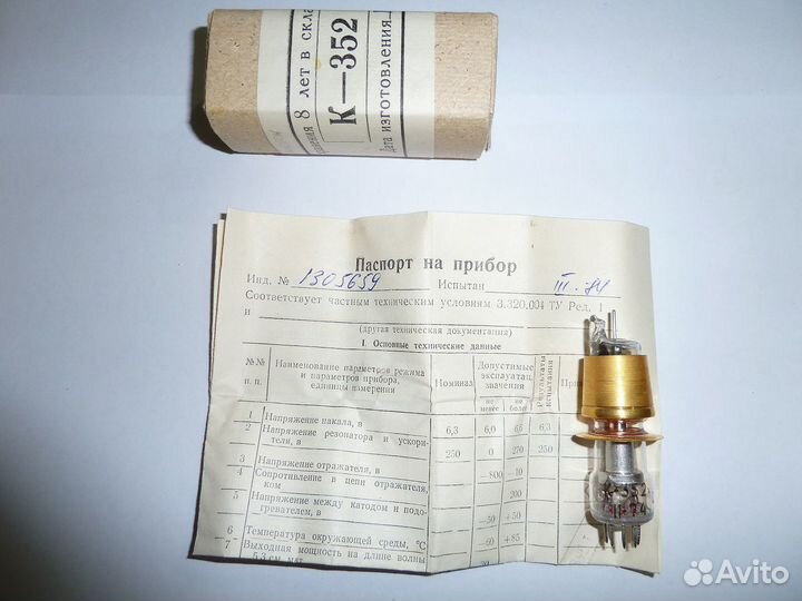 Клистрон К-351 К-352