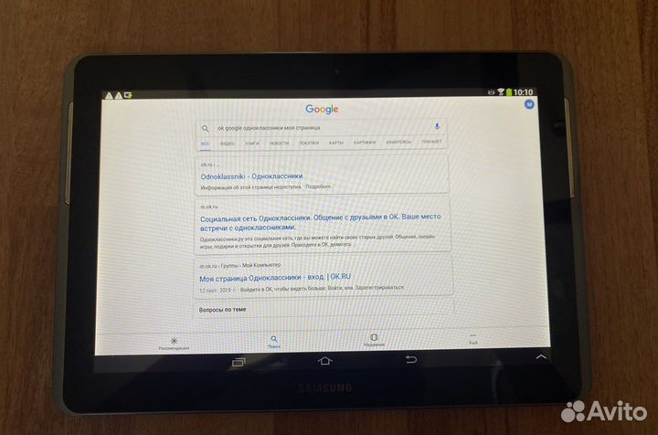 Samsung galaxy tab 2 10.1