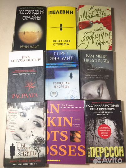 Книги детективы