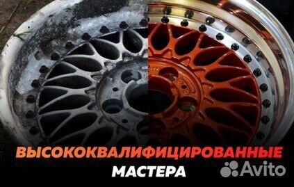 Ремонт литых дисков 24/7