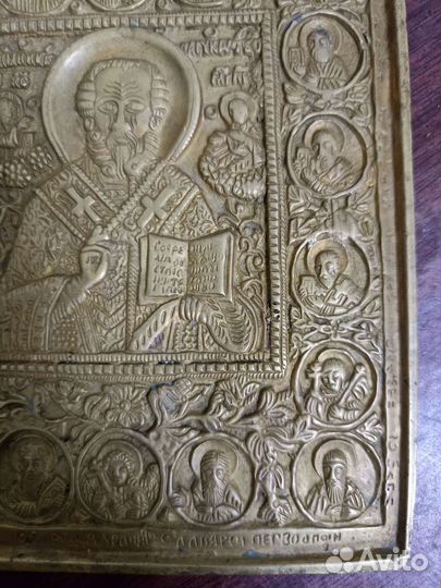 Икона Николай Чудотворец.медно-литая