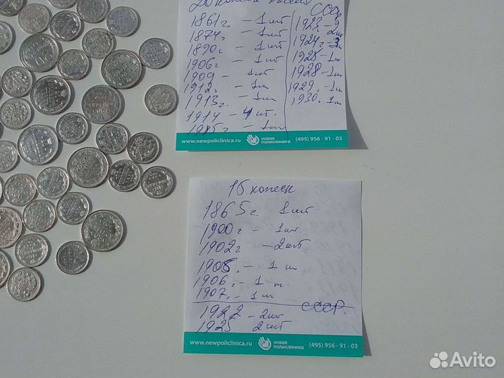 Монеты серебро царские, ранние советы