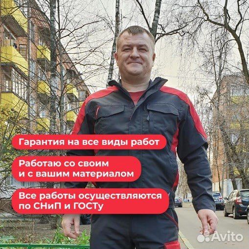 Сантехник. Электрик. Частник