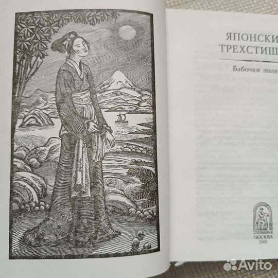 Книги японской поэзии