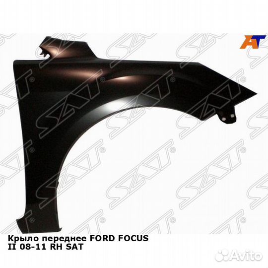 Крыло переднее ford focus II 08-11 прав SAT Форд