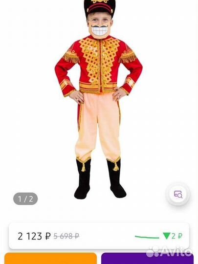 Костюм щелкунчика 110