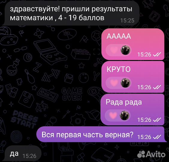 Репетитор по математике