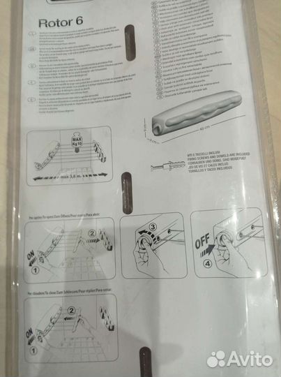 Сушка для белья