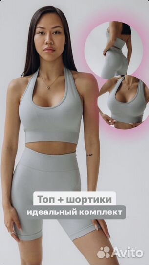 Одежда для фитнеса женская