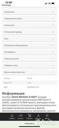 Ноутбук asus новый