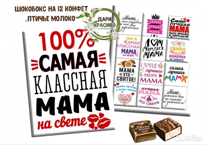 Подарочный набор для мамы