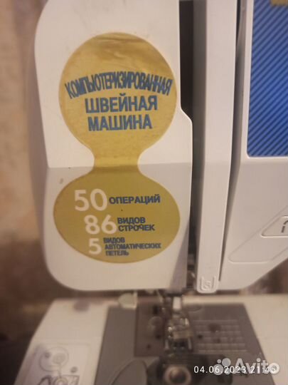 Швейная машина brother ds 50