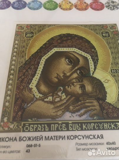 Алмазная мозайка на раме фирма «Белоснежка»