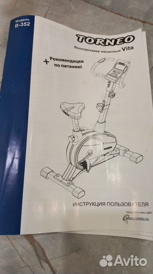 Велотренажер torneo