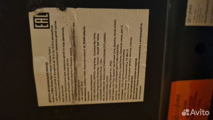 Автокресло cybex sirona plus isofix 0-18 кг