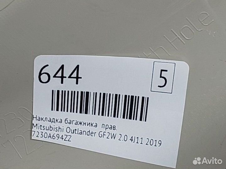 Накладка багажника правая Mitsubishi Outlander
