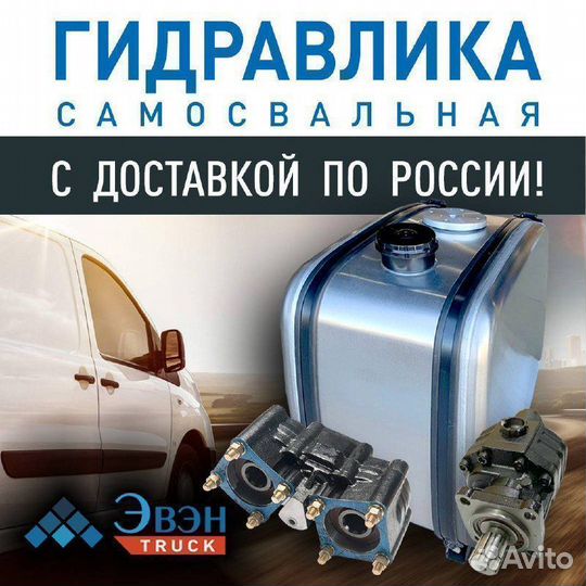 Гидравлика на ситрак C7H