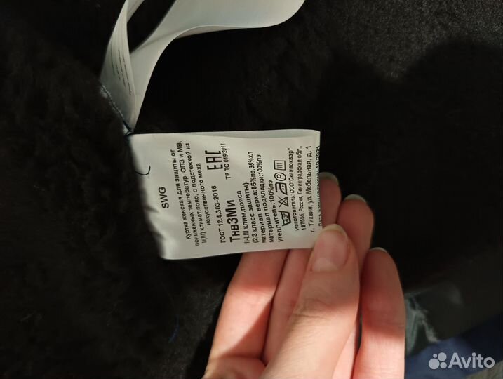 Спецодежда зимняя женская