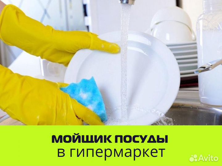 Мойщик посуды (Артюшкова)