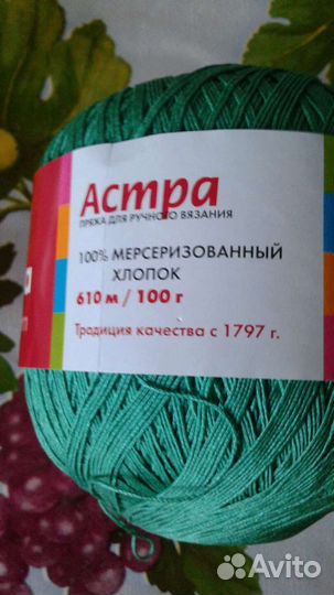 Нитки для вязания