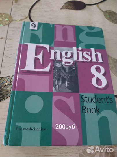 Учебник по английскому языку 4-9 класс