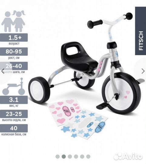 Велосипед 1,5- 2,5 года Puky Германия