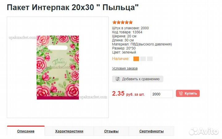 Пакет 20*30 100шт/уп