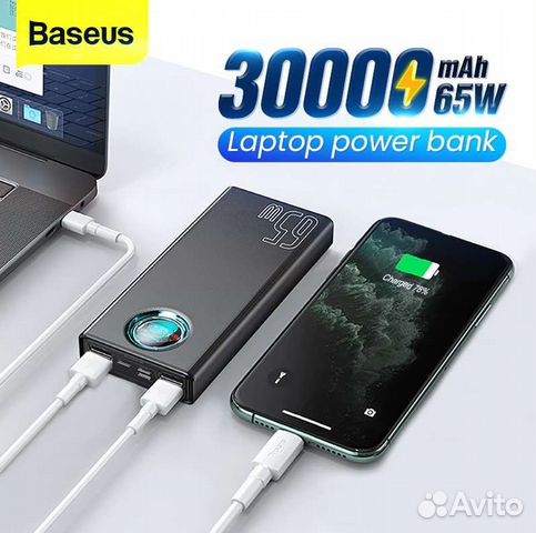 Powerbank Baseus 30000мАч, 65Вт, Гарантия