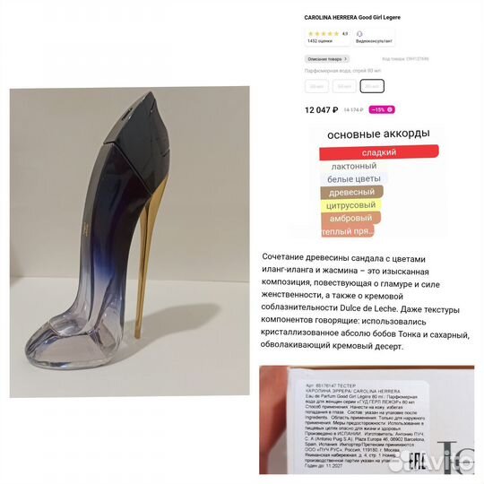 Carolina Herrera Good Girl