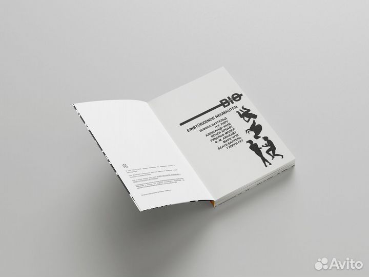 Einstürzende neubauten. Статьи, интервью, переводы